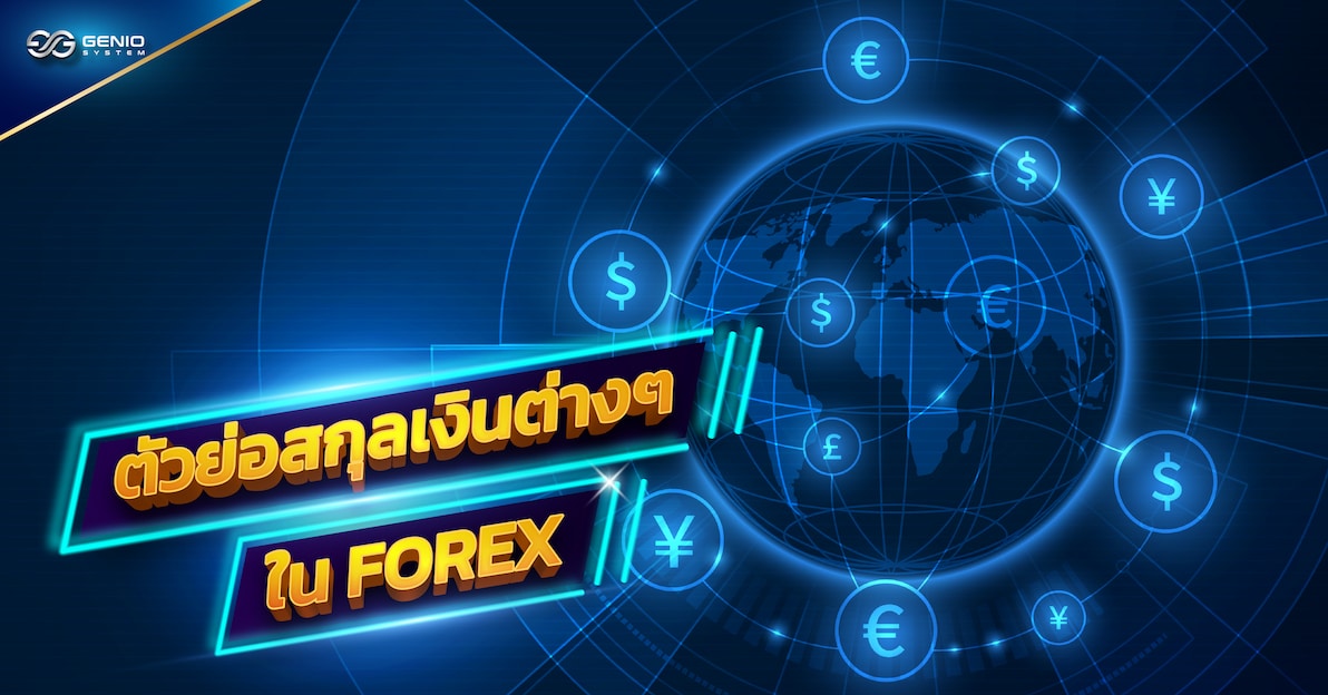 forex quotes live